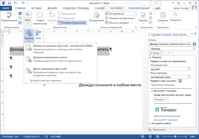 Quanto velocemente tradurre il testo in Microsoft Word