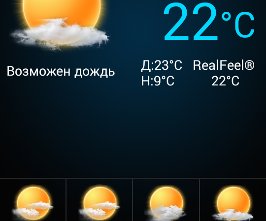 Weather Widget screenshot