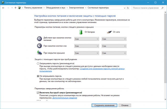 Come rimuovere la password alla riattivazione di Windows 10, 8.1, 8, 7 e Vista