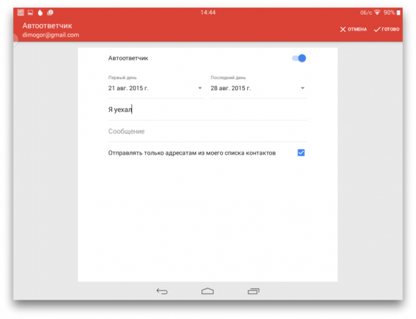 Gmail per Android 10