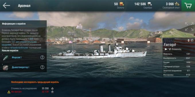 Mondiale di navi da guerra Blitz: gameplay