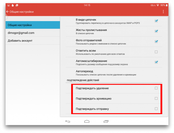 Gmail per Android 8