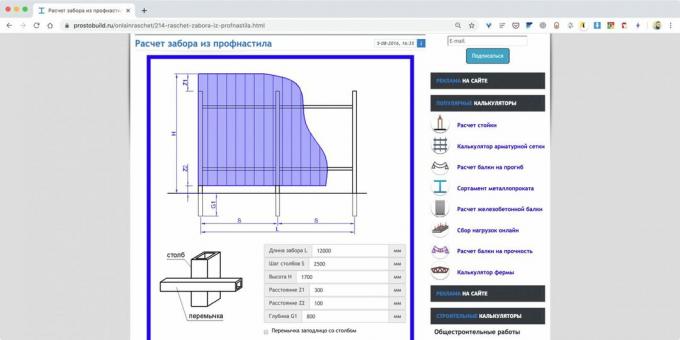 Calcolatore di materiali da costruzione online: ProstoBuild