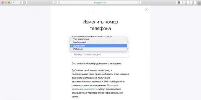 Come utilizzare Spotify in Russia: Aprire le impostazioni e modificare il telefono sulla "Home"