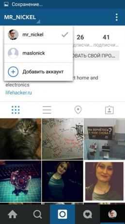 Come utilizzare più account in Instagram app ufficiale