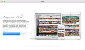 Revisione della nuova app Foto per OS X Yosemite 10.10.3