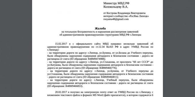 Riparazione delle strade: scrivere una denuncia al Ministero degli Interni e il Procuratore dell'Ufficio della Federazione Russa