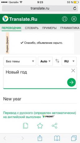 Translate.ru: versione mobile