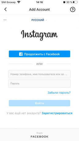 Come scoprire chi ha annullato l'iscrizione su Instagram: inserisci nome utente e password