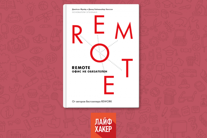 «Remote. L