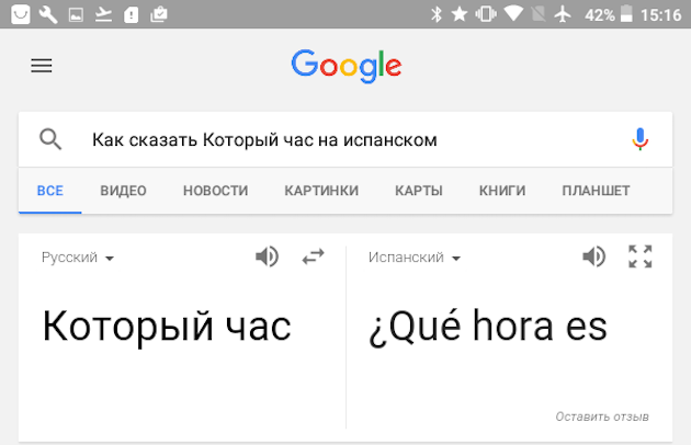 team di Google: Traduzione