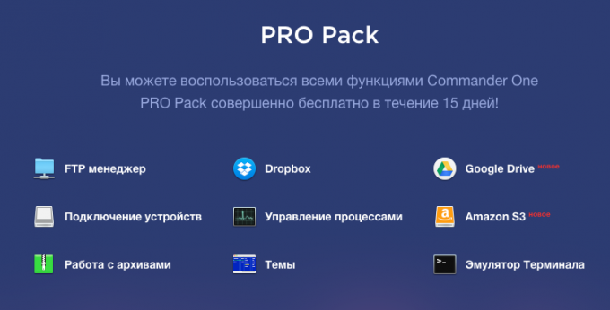 Comandante One Pack Pro