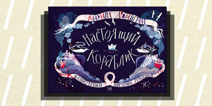 Non / finzione nel 2018: "Questa nave," Marina Aromshtam, Victoria Semykina
