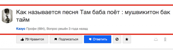 canzoni in inglese: la versione sbagliata del testo è diventato popolare grazie alla domanda su Mail.ru