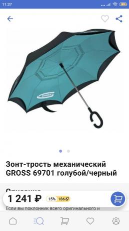 Shopping online: Umbrella