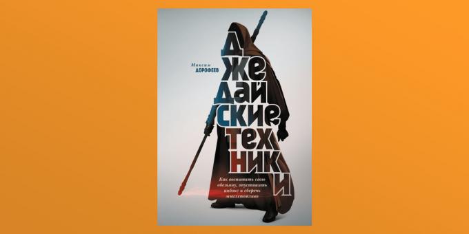 "Tecniche Jedi", Maxim Dorofeev