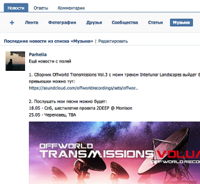 Come in VKontakte avere notizie da parte di persone e le comunità del nastro senza essere firmato a loro