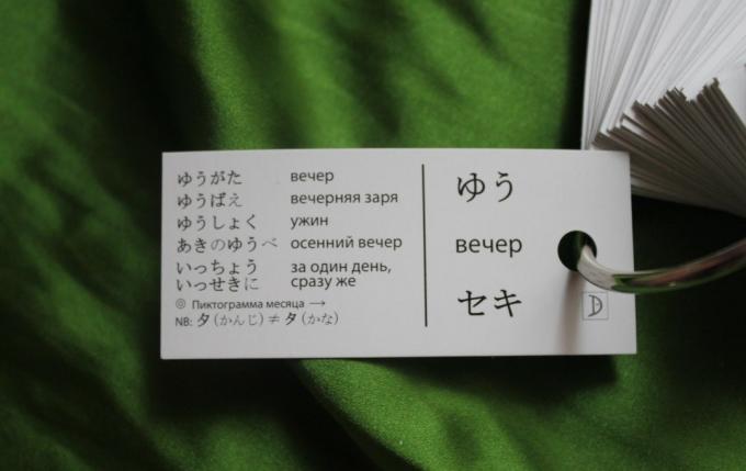 Come Imparare il giapponese: il metodo della carta