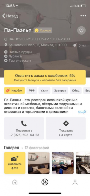 FoodMap - un'applicazione che aiuta a cercare e ricevere sconti del 10% nei ristoranti keshbeka