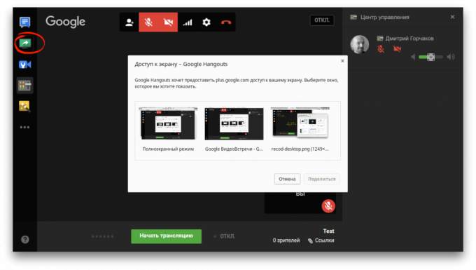 Come registrare uno screencast: Google Hangouts