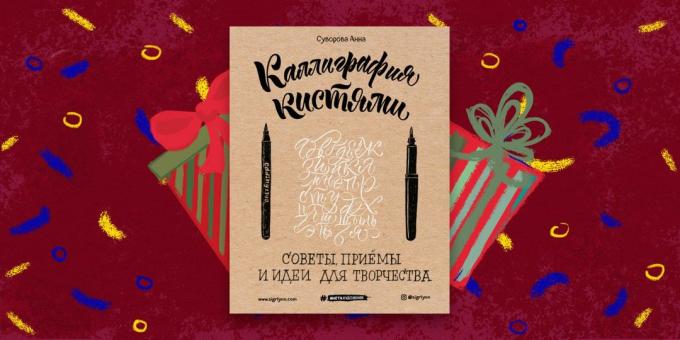 Il libro - il regalo più bello "pennelli calligrafia," Anna Suvorova
