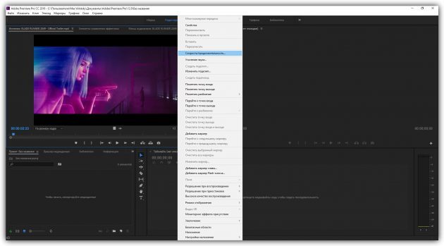 Come velocizzare il video in Adobe Premiere Pro