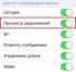 Come proteggere le notifiche in arrivo in iOS 10 da occhi indiscreti