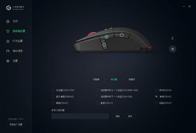 Gaming Mouse Xiaomi Mi Gaming Mouse: una scheda separata è dedicata alla impostazione dei pulsanti del mouse