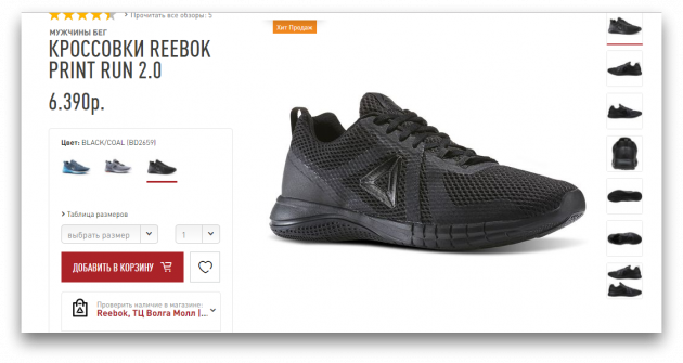 Come distinguere vero e proprio, dalle scarpe contraffatte: Reebok Scarpe da tennis sul sito ufficiale
