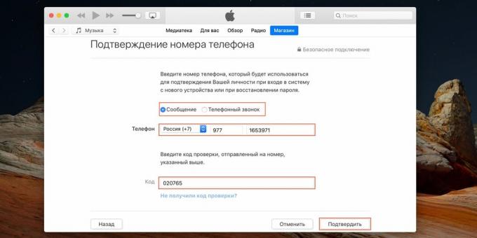 Come creare un ID Apple: verifica il tuo numero di telefono