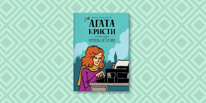 Agatha Christie. Regina vita detective story