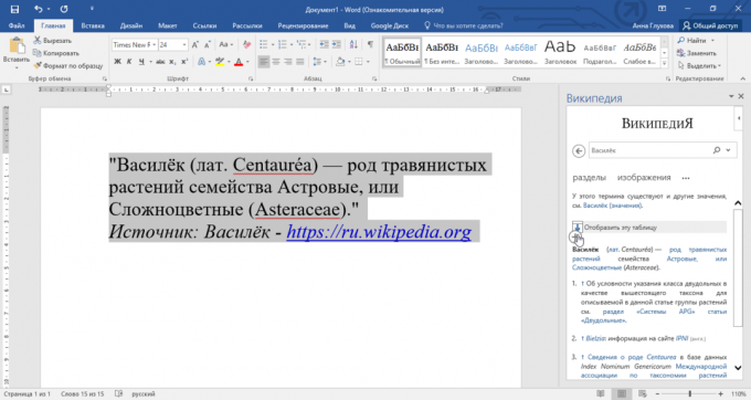 Come aggiungere un "Wikipedia" in Microsoft Office