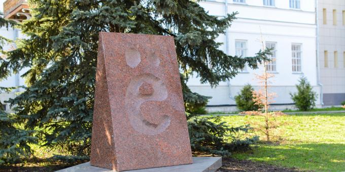 Cosa vedere a Ulyanovsk: un monumento alla lettera "e"