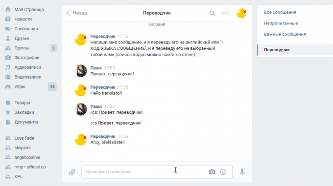bots "VKontakte"