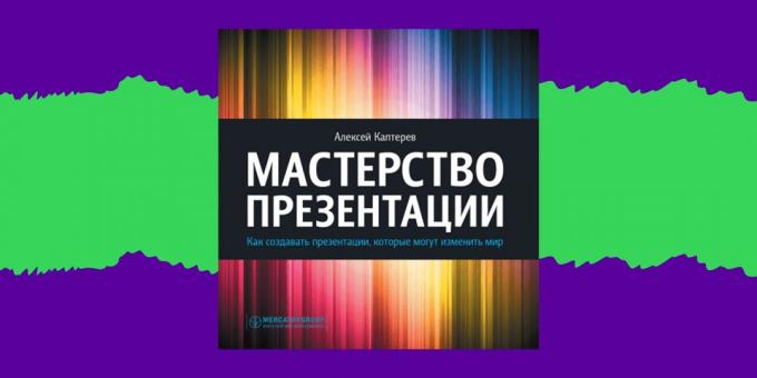 Come scrivere semplice, chiaro e interessante "presentazione di abilità" Alexei Kapterev