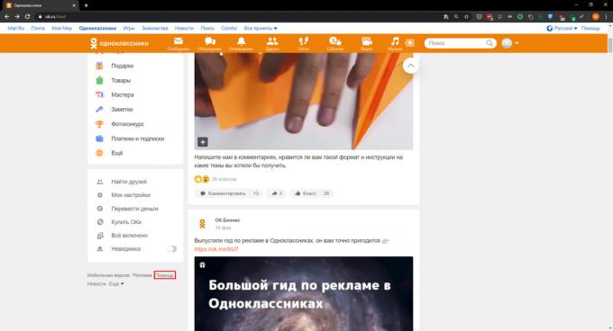 Come eliminare un profilo in "Odnoklassniki": fare clic su "Guida"