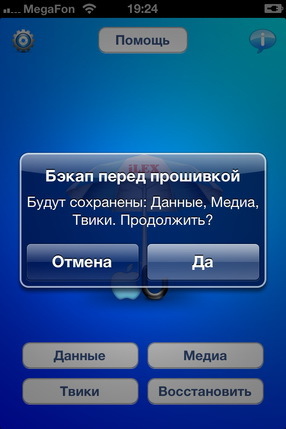 Ilex per iOS