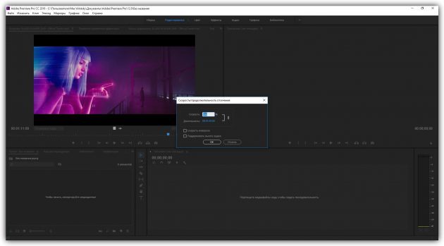 Come velocizzare il video in Adobe Premiere Pro