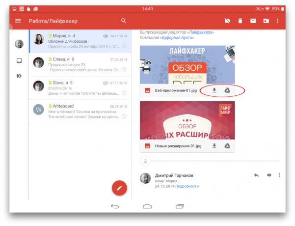 Gmail per Android 11