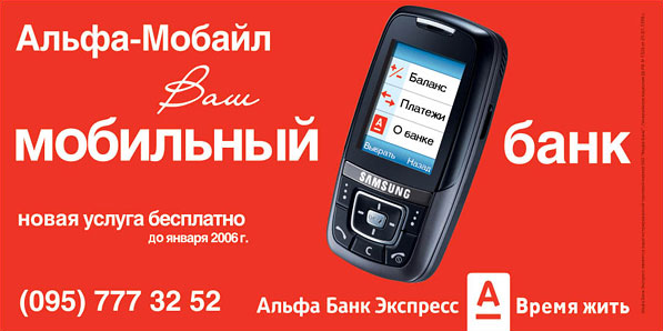 Lo stesso mobile banking direttamente dal 2005. Chi sembra divertente, sembrava fresco.