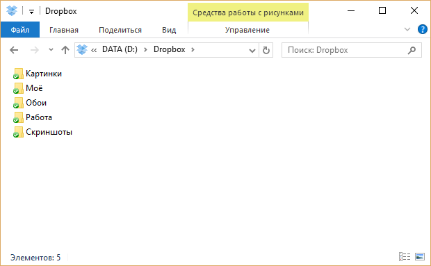 Come recuperare i dati: Dropbox