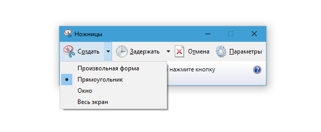 Come prendere uno screenshot su Windows: «Forbici»