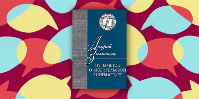 "Una nota sulle linguistica dilettanti", Andrei Zaliznyak