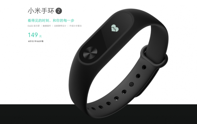 Mi Band 2, il display