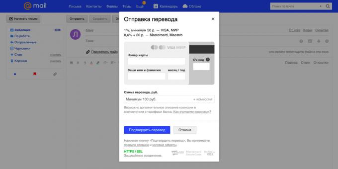 «Mail.ru Mail": trasferimento di denaro