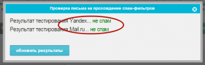 7 freddo strumento di email-marketing Pechkin-mail.ru