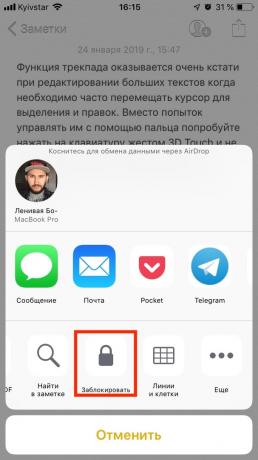 Poco conosciuto iOS caratteristiche: note protette