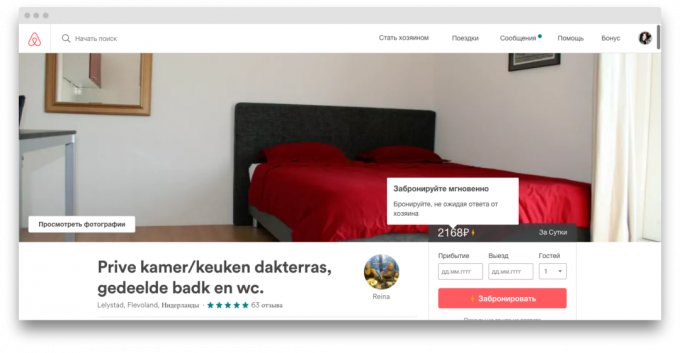 Airbnb: prenotazione immediata