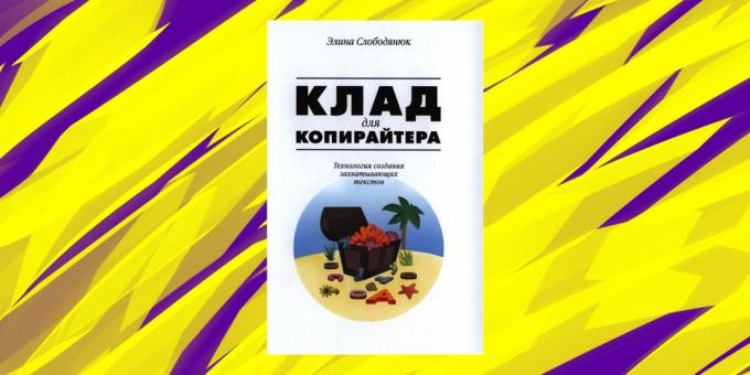 Come scrivere semplice, tesoro chiaro e interessante" di un copywriter. Tecnologia creando testi emozionanti", Elina Slobodyaniuk